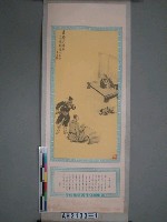 藏品(正氣歌掛圖-在齊太史簡)的圖片